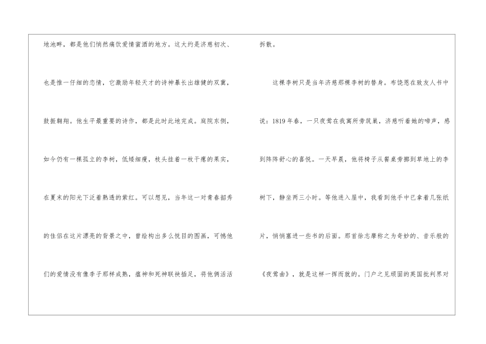 早夭诗人的不归路-_第3页