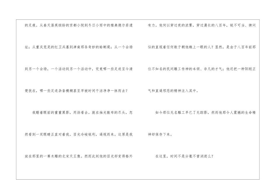 时光-阅读答案-_第2页