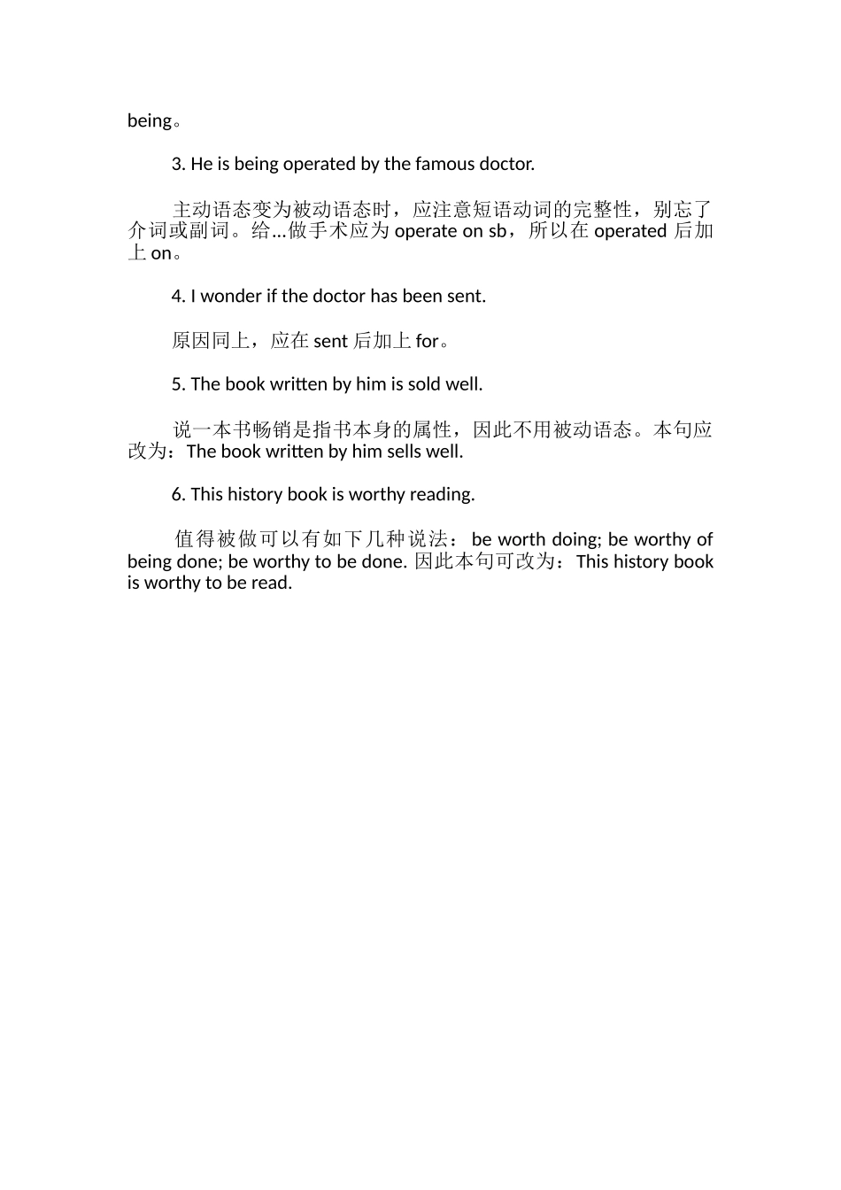 时态语态在英语写作中的常见错误_第2页