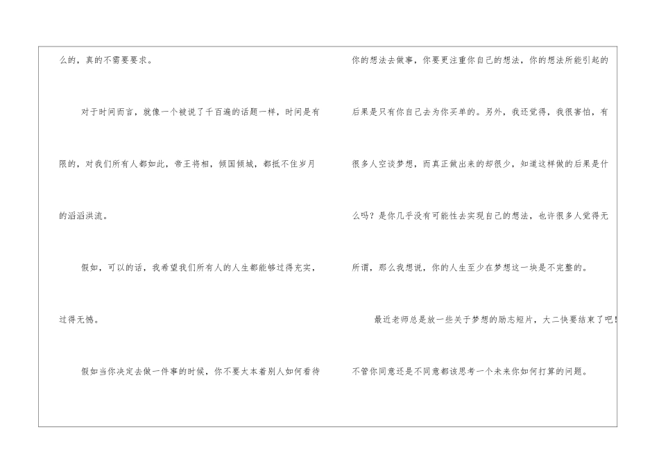 时间经典散文_第3页