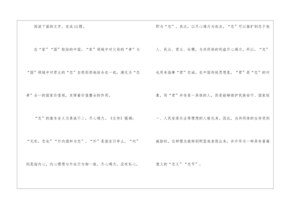 昆明市2024届高三“三诊一模”摸底诊断测试题及答案高考模题_第2页
