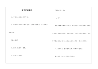 明天不封阳台-