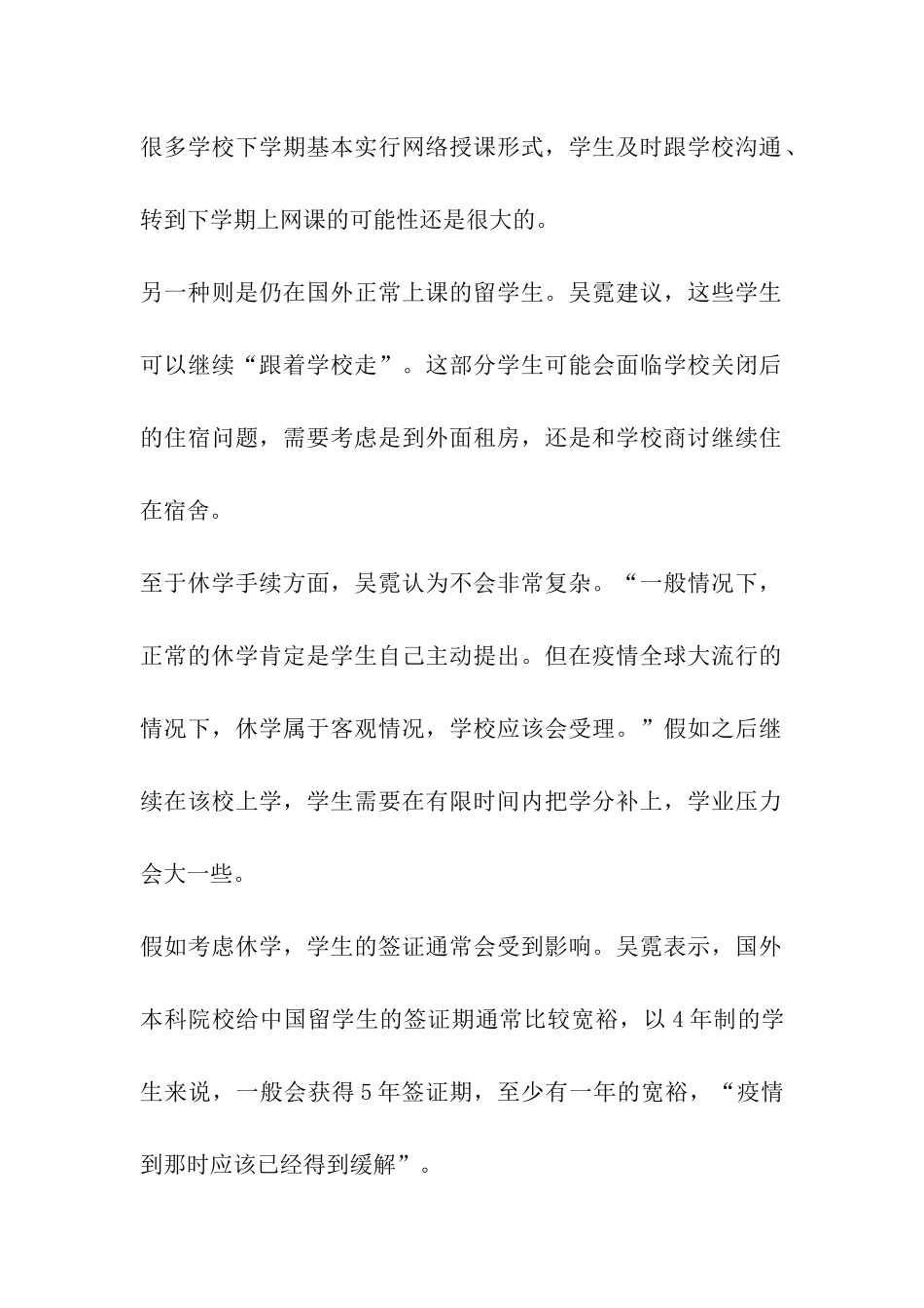 明年留学-会不会撞上申请潮_第2页