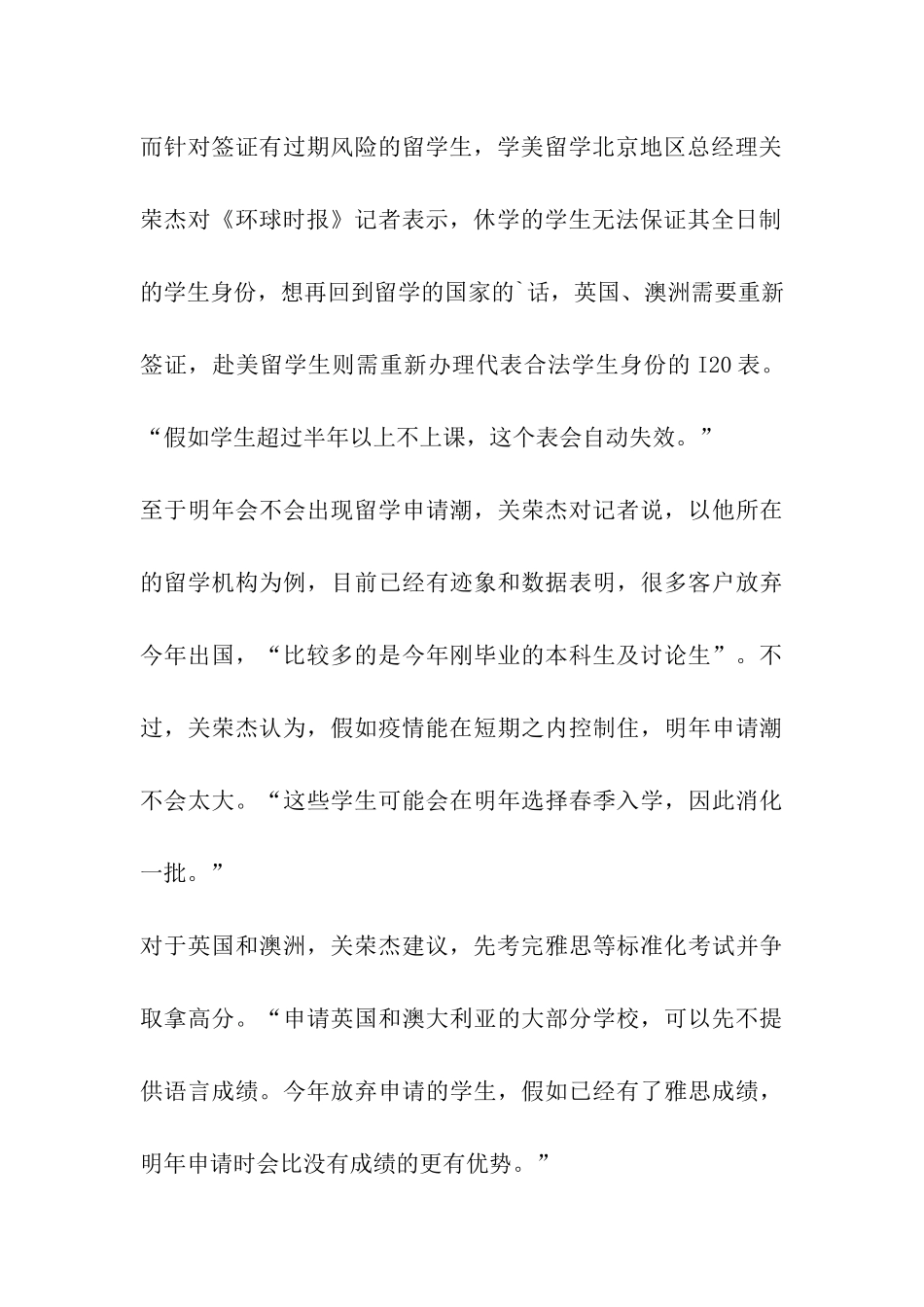 明年留学-会不会撞上申请潮_第3页