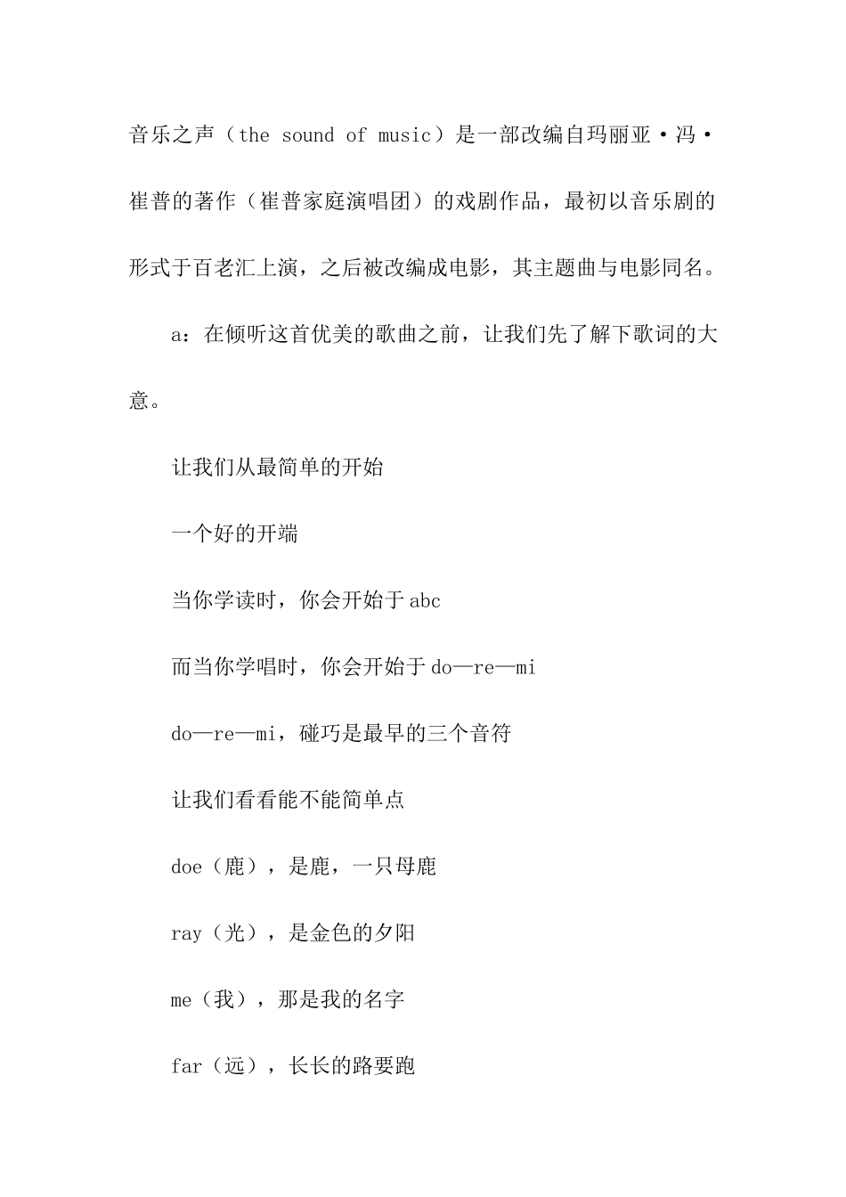 星期一英语周的广播稿_第3页