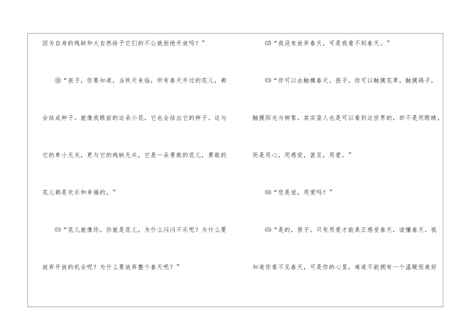 春光美阅读附答案-_第3页