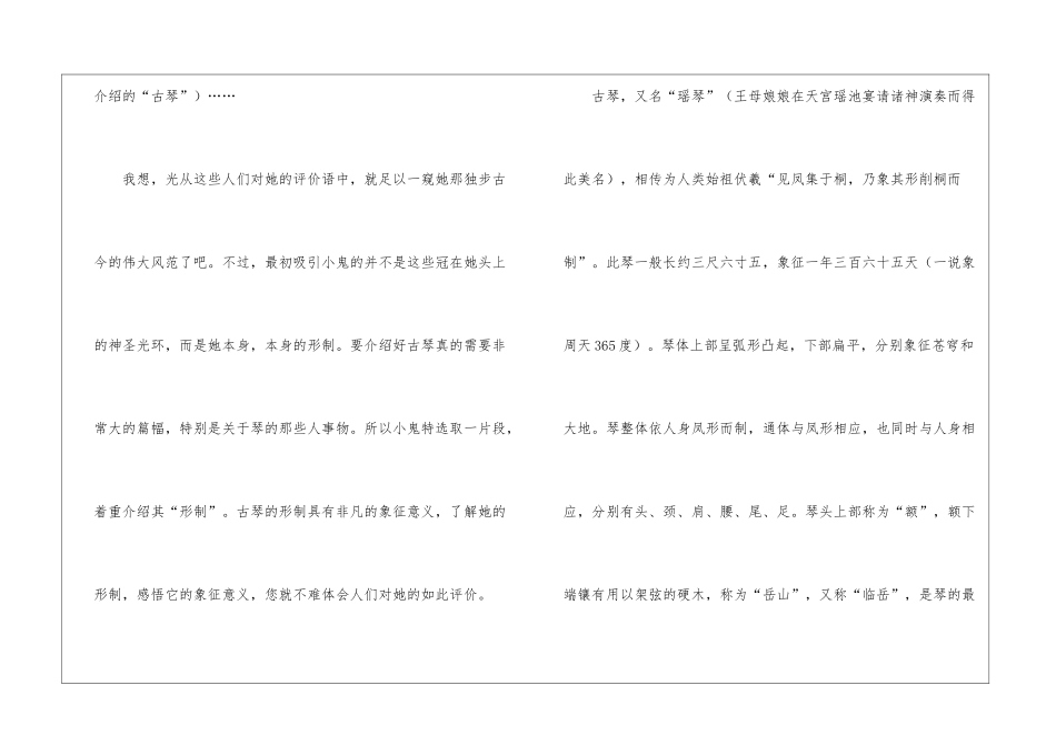 春天描写春天的作文1200字六篇_第3页