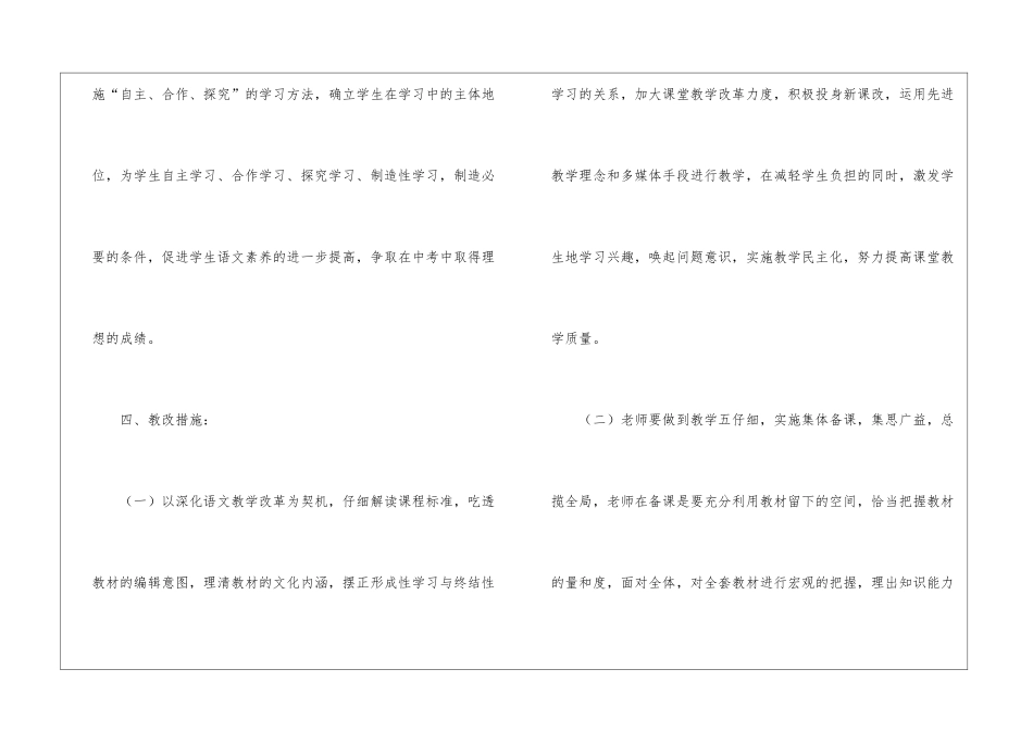 春季工作计划3篇_第3页