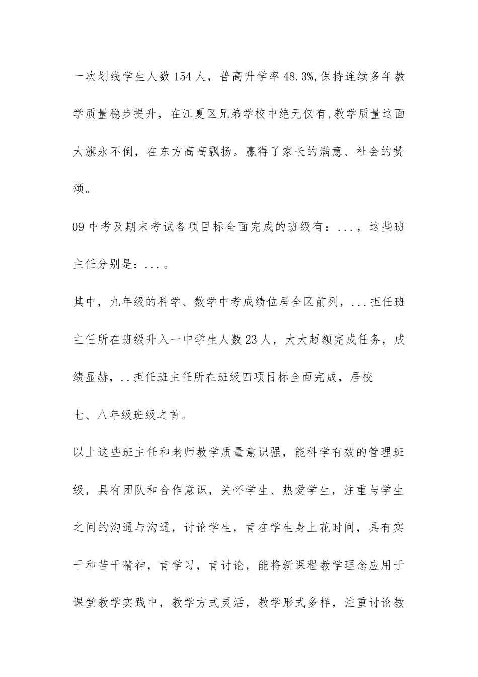 春季开学校长讲话稿-_第2页