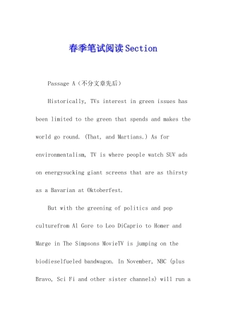 春季笔试阅读Section