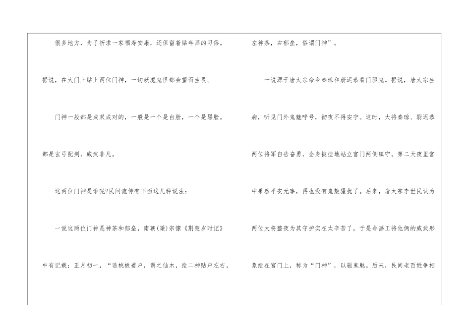 春节为什么要放鞭炮_第3页