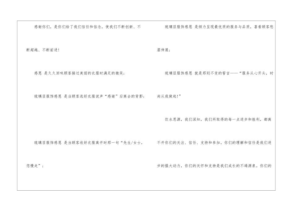 春节到来之际给客户的感谢信范文5篇_第2页