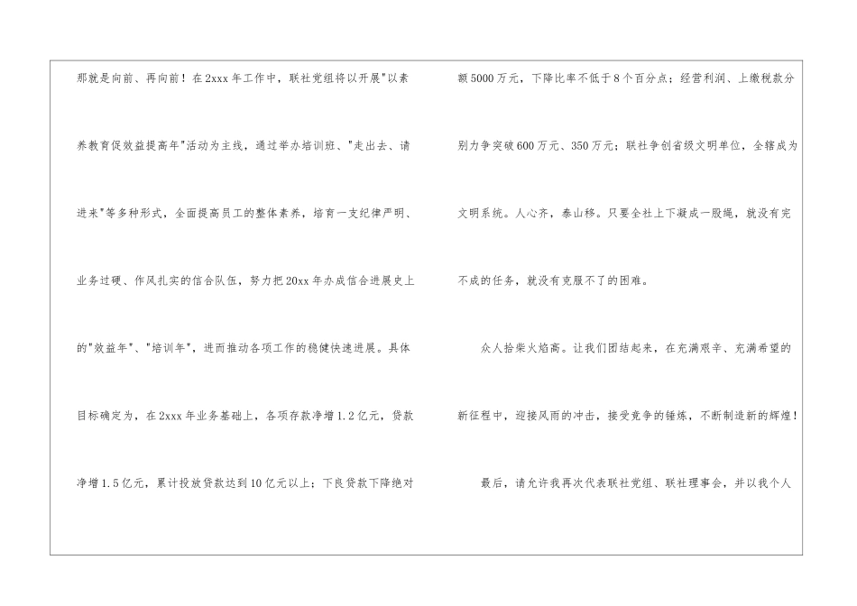 春节老干部的慰问信4篇_第3页