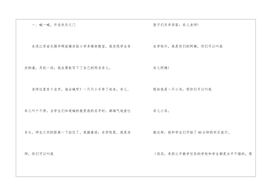 是小鸟-就快乐地飞-_第2页
