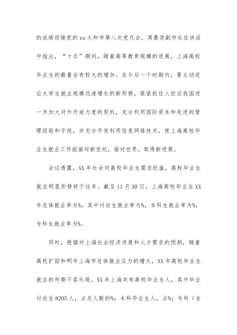 晒图员工作总结共3篇_第2页