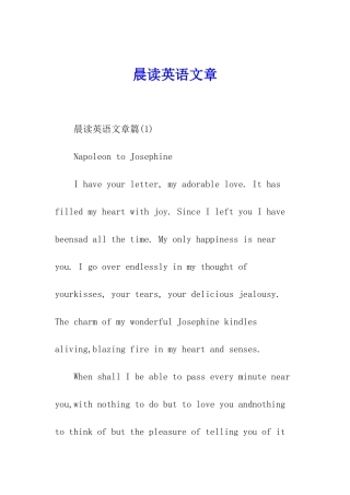 晨读英语文章