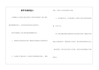 普罗米修斯盗火