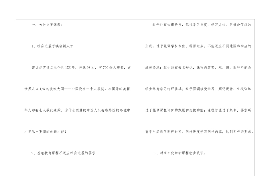 普通高中新课程教材远程培训辅导员工作总结_第2页
