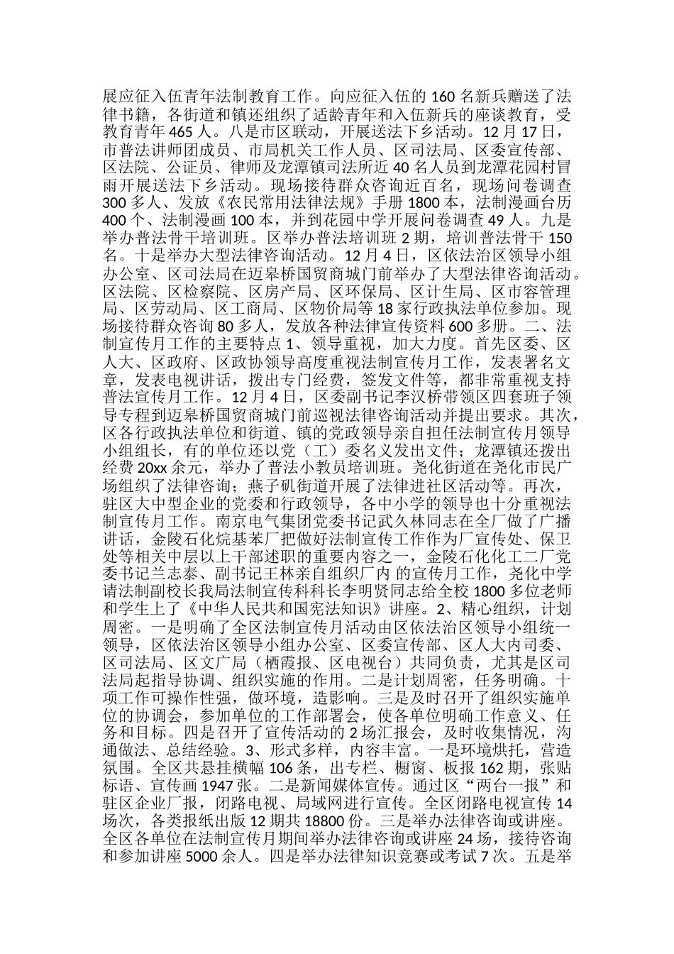 景区宣传工作总结范文3篇_第2页