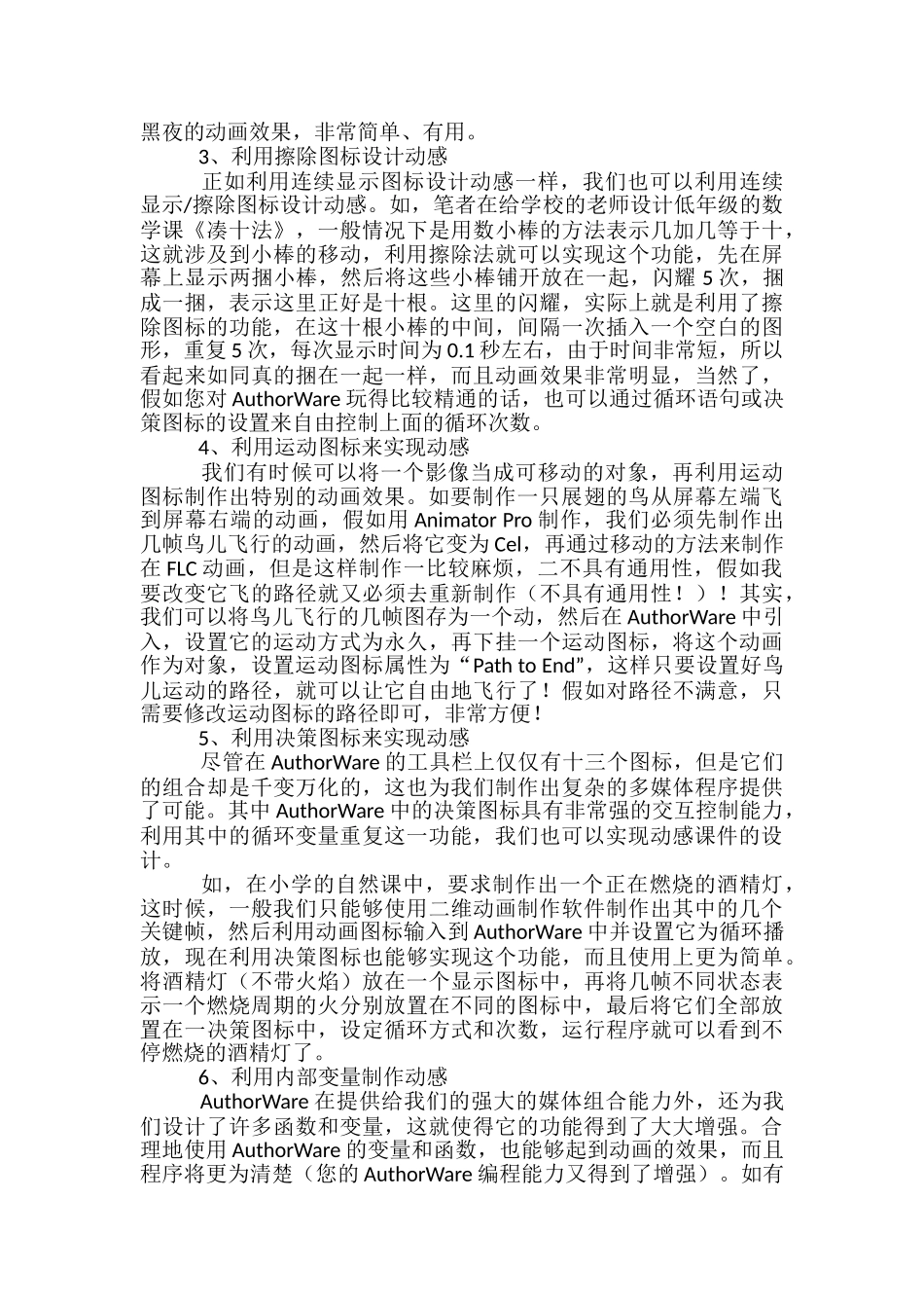 景观设计教学课件_第2页