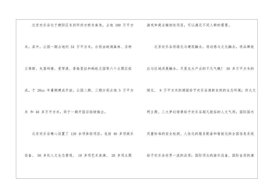暑假专业实习报告集锦5篇_第2页