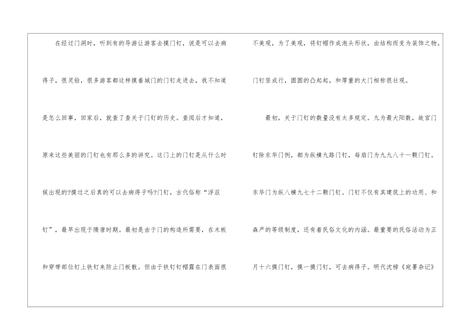 暑假周记七篇_第2页