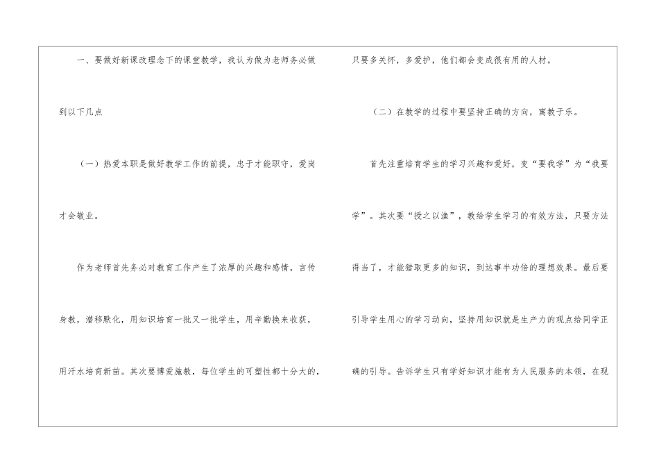 暑假学习总结_第2页