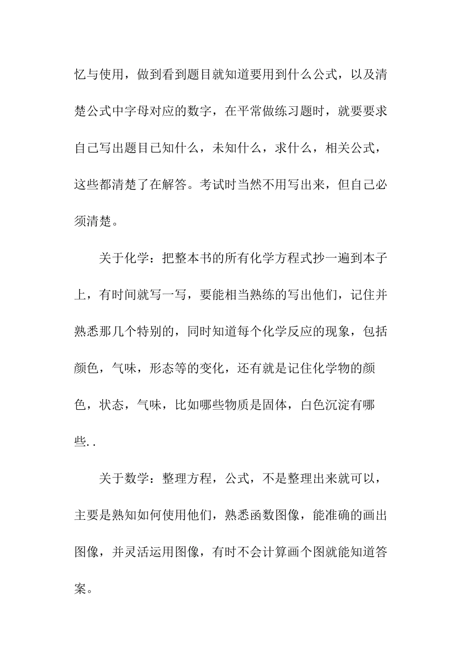 暑假学习计划书_第3页