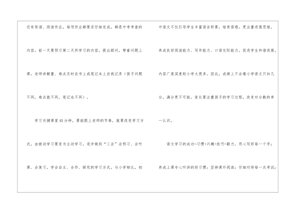 暑假学习计划四篇_第2页