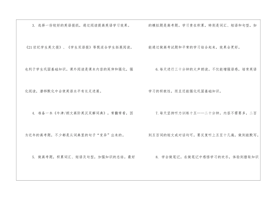 暑假学习计划汇编5篇_第2页