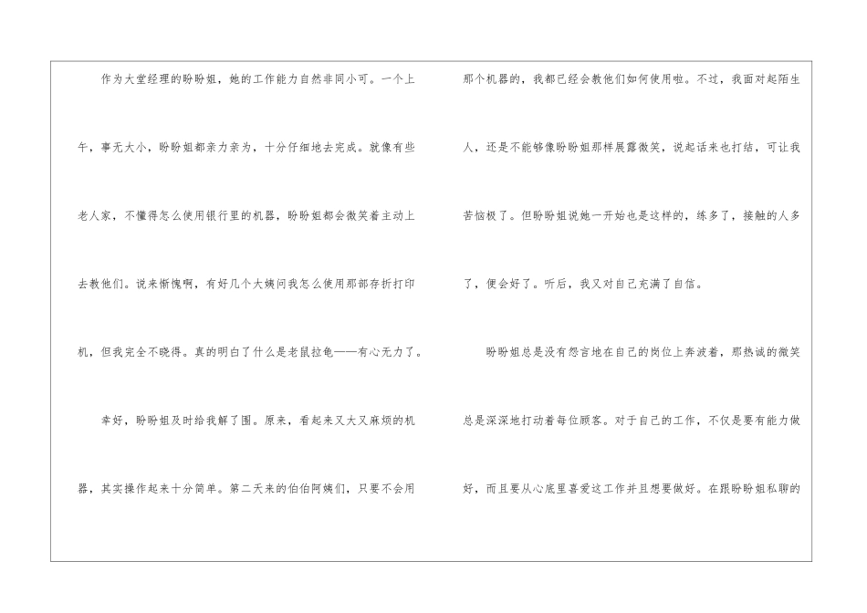 暑假学习计划集锦9篇_第2页