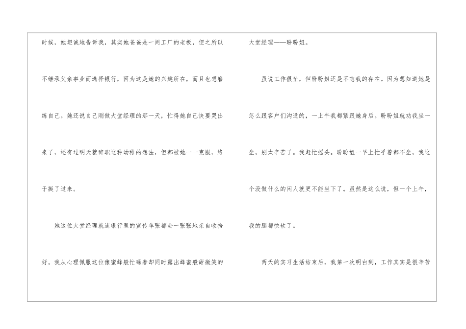 暑假学习计划集锦9篇_第3页