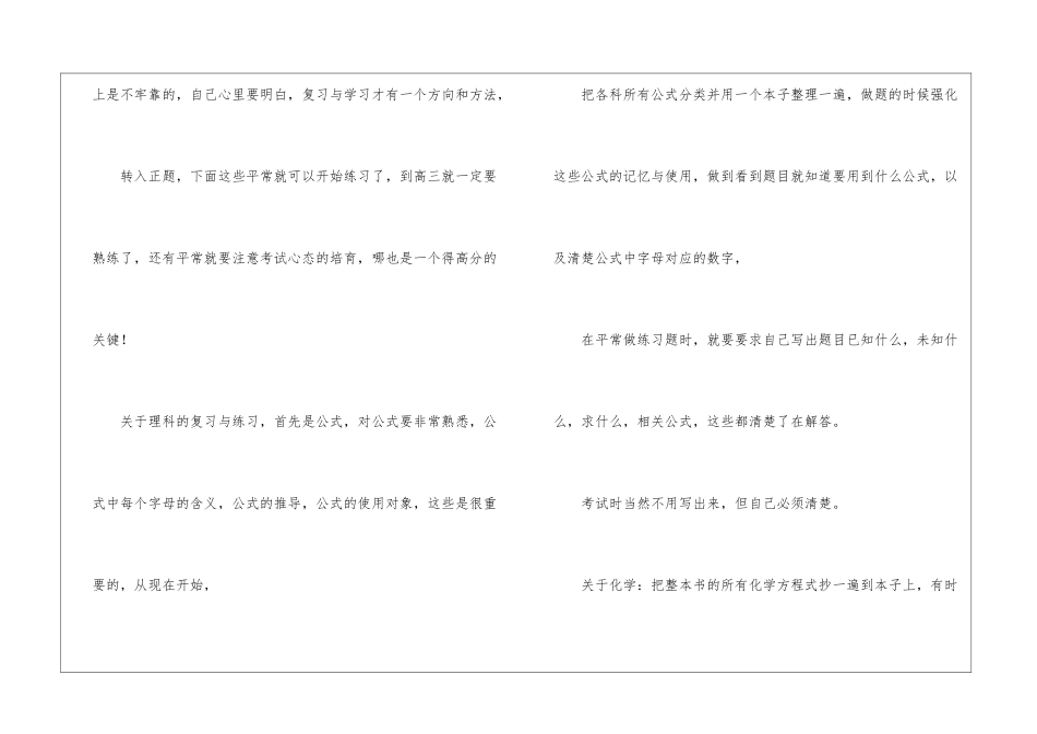 暑假安排计划书_第3页