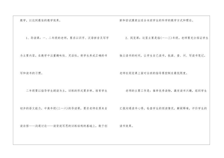 暑假实习工作计划、暑假实习工作计划_第2页