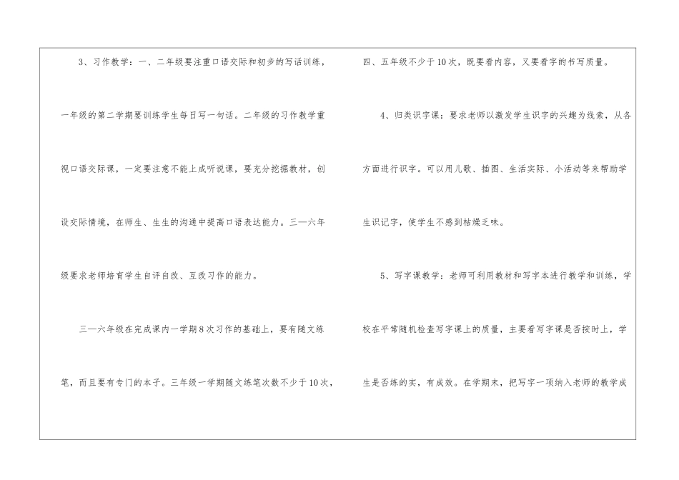 暑假实习工作计划、暑假实习工作计划_第3页