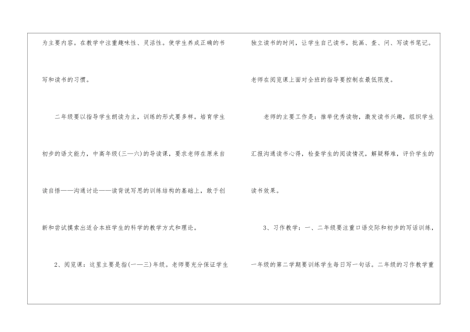 暑假实习工作计划如何写_第2页