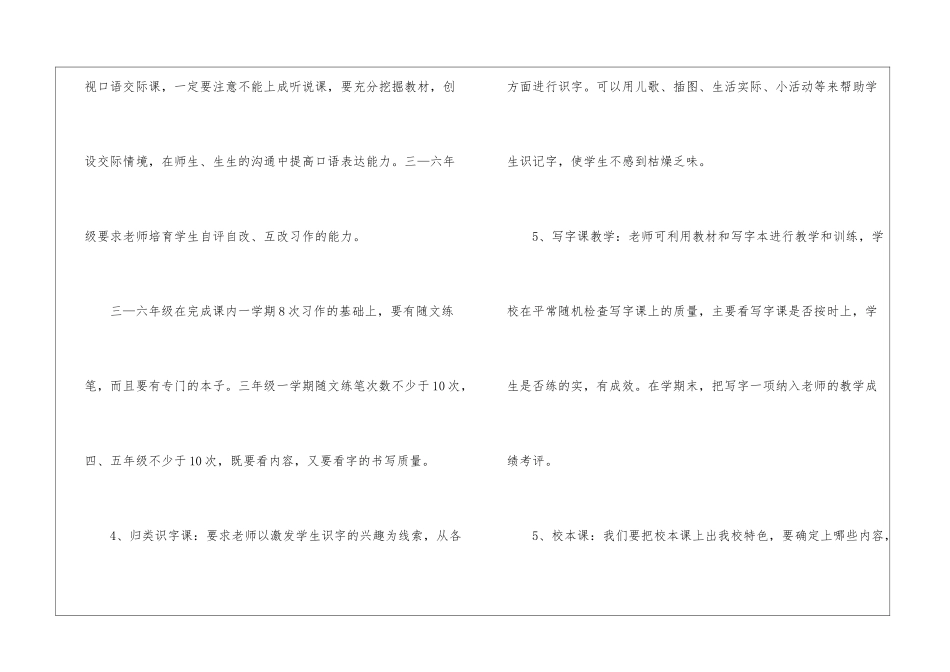 暑假实习工作计划如何写_第3页