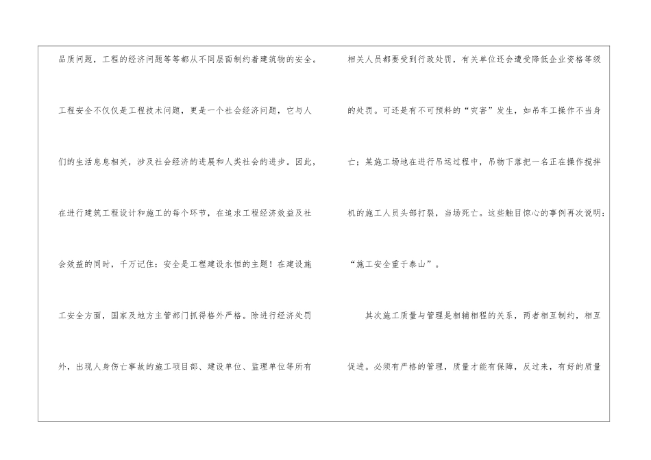 暑假实习报告六篇_第3页