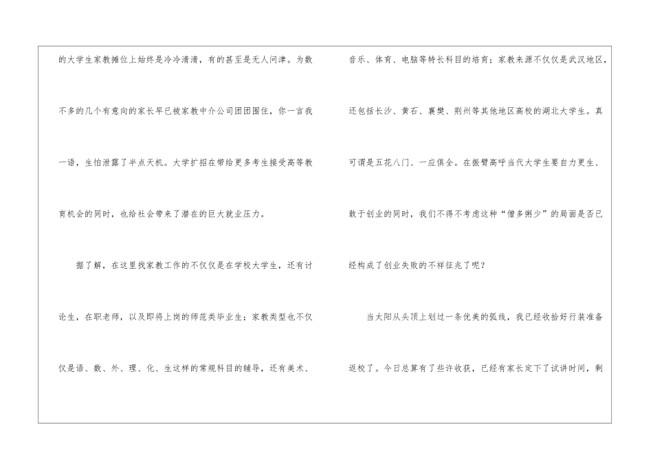 暑假实习报告汇总5篇_第3页