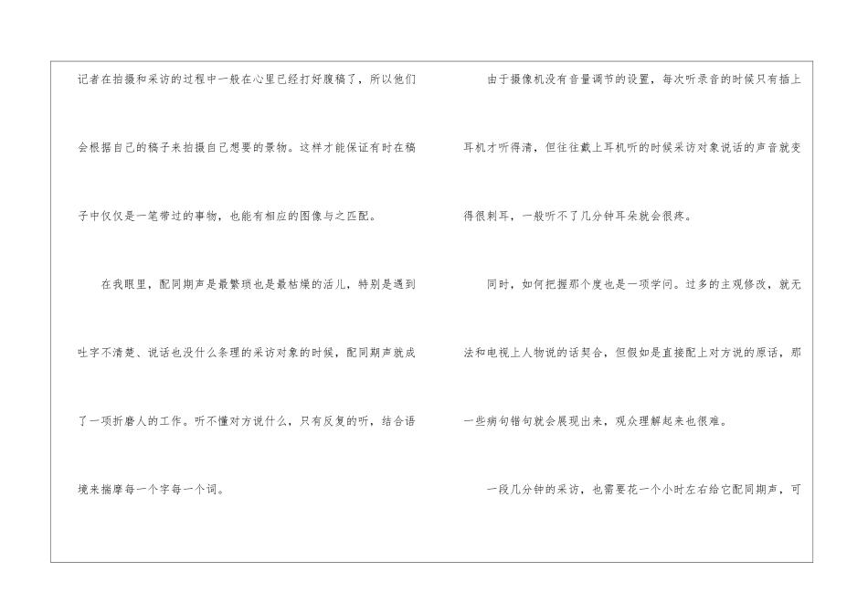 暑假实习报告锦集五篇_第3页