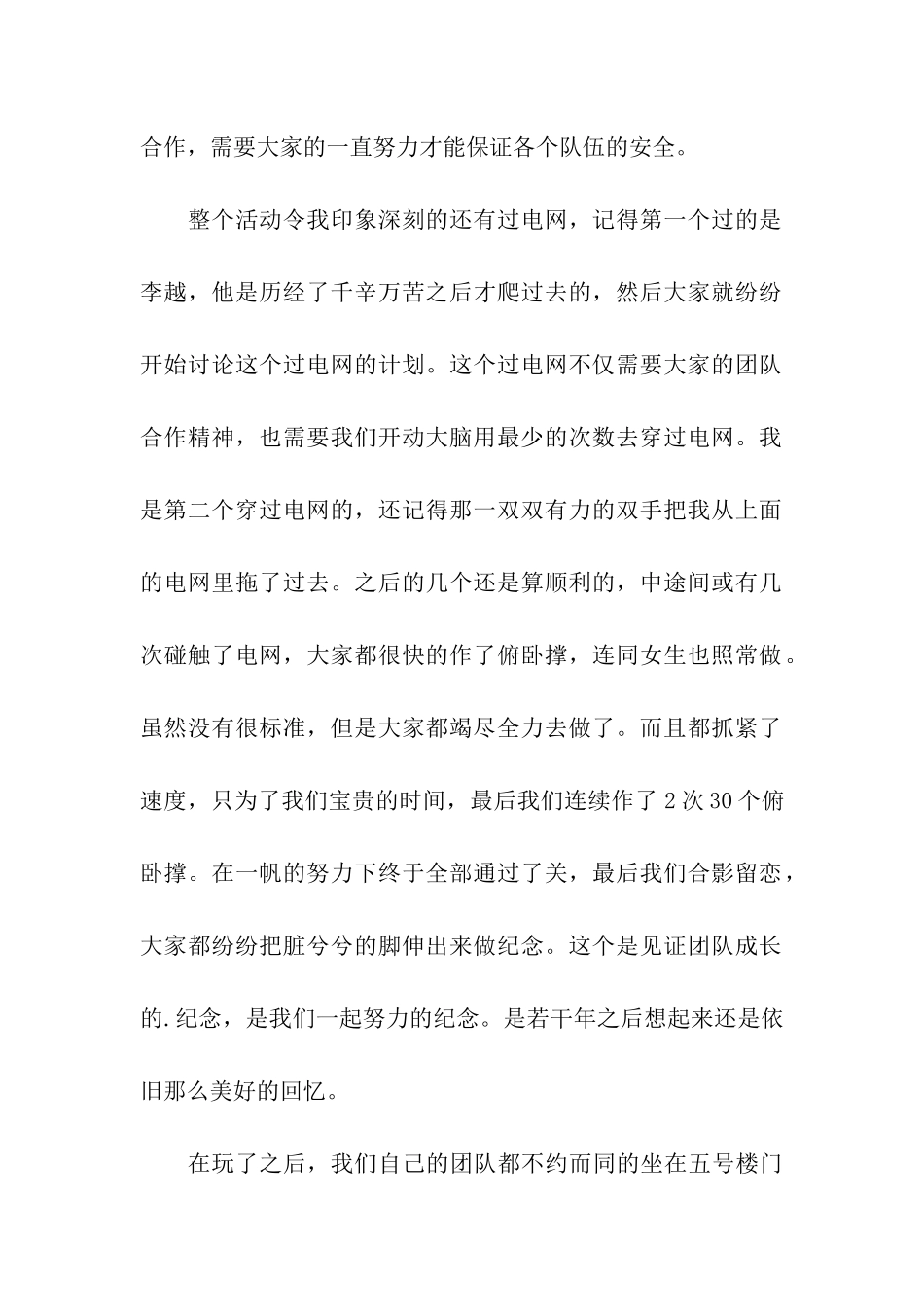 暑假实习收获总结ppt模板_第2页