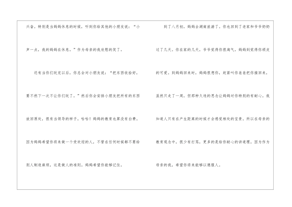 暑假工作总结(通用6篇)_第3页