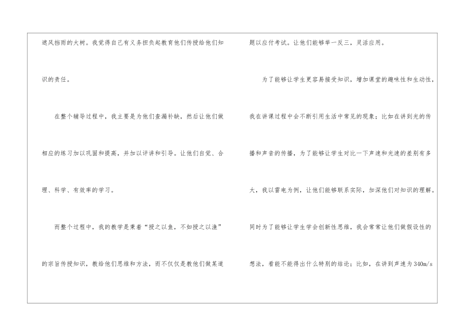 暑假开办补习班社会实践报告_第3页