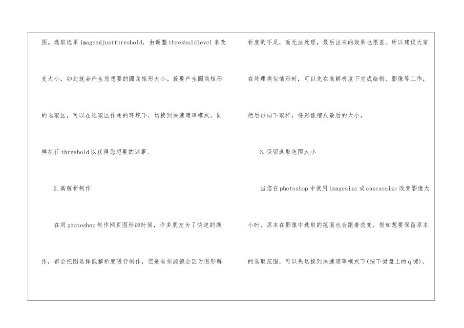 暑假广告公司实习报告_第3页