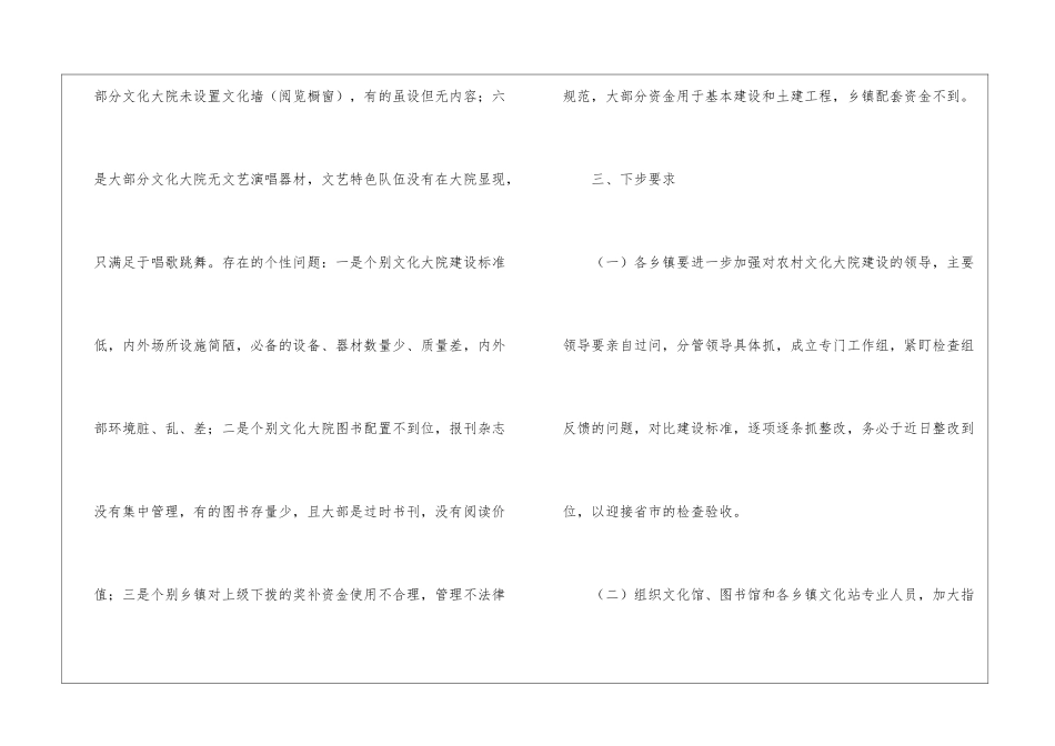 暑假教科研工作计划_第3页