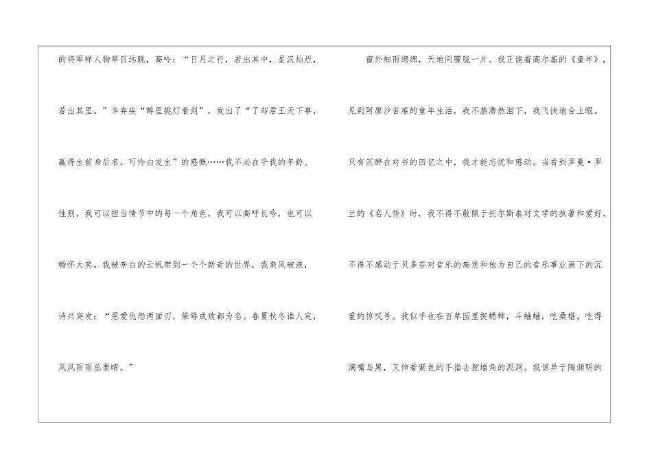 暑假日记小学日记十篇_第2页