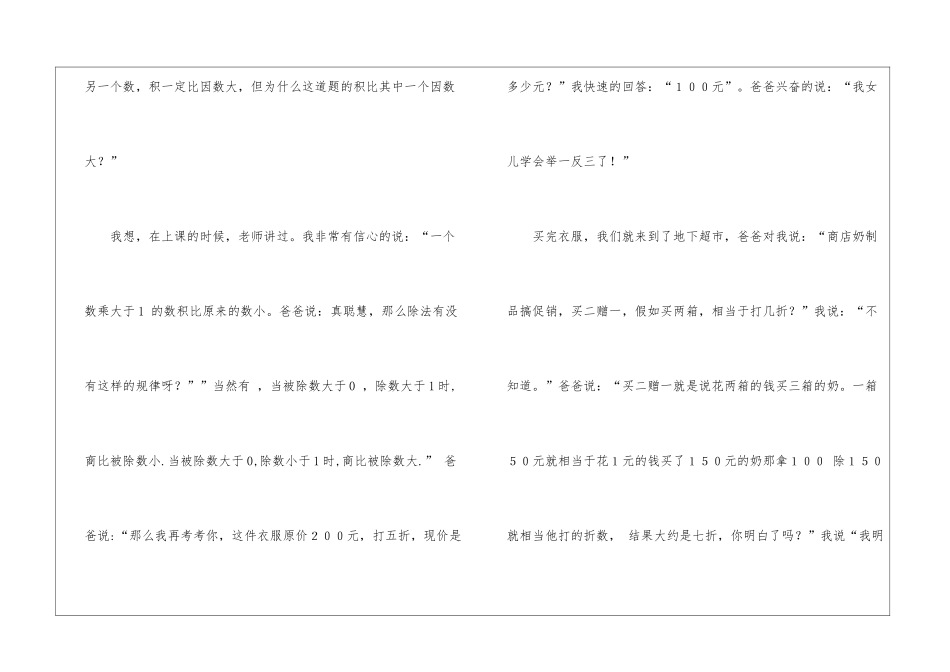 暑假的日记汇编十篇_第2页