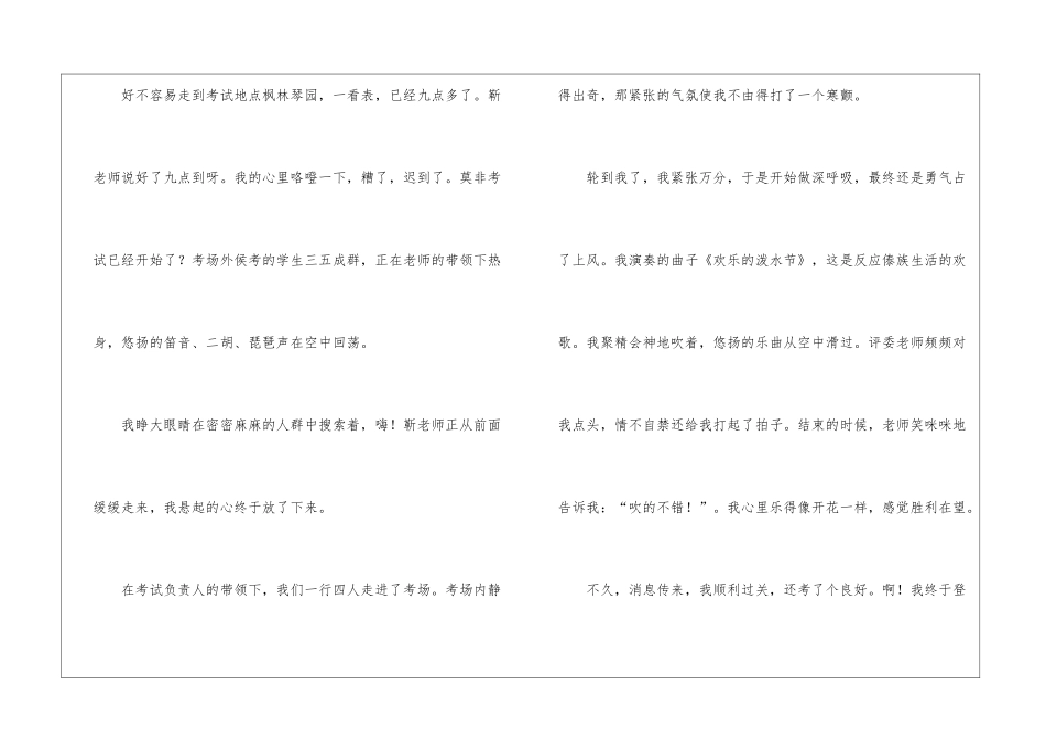 暑假的日记十篇_第2页