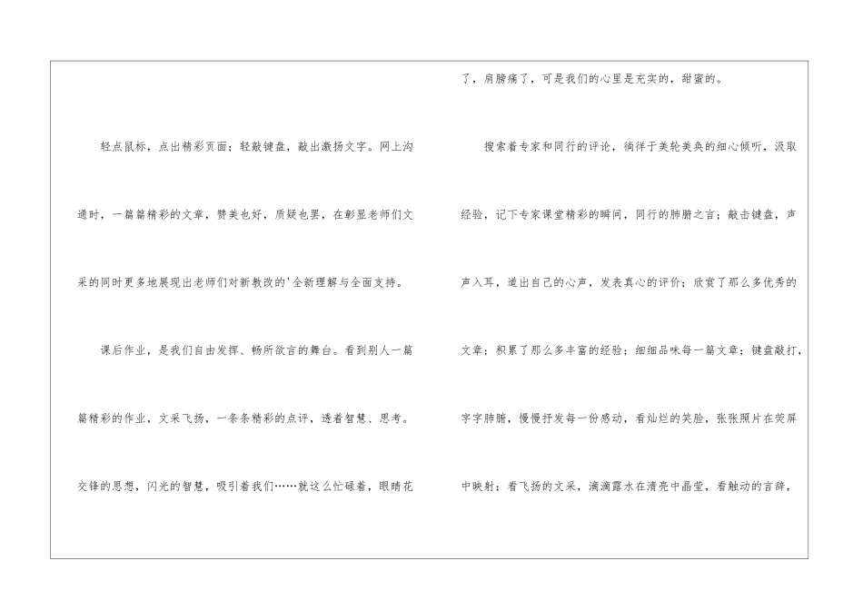 暑假研修培训的工作总结_第2页