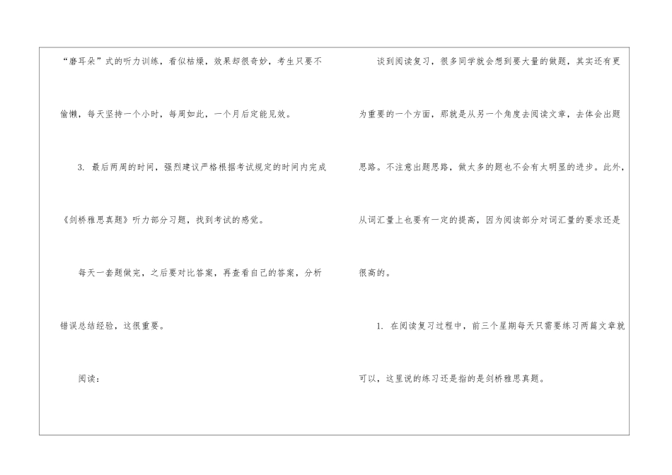 暑假计划模板七篇_第3页